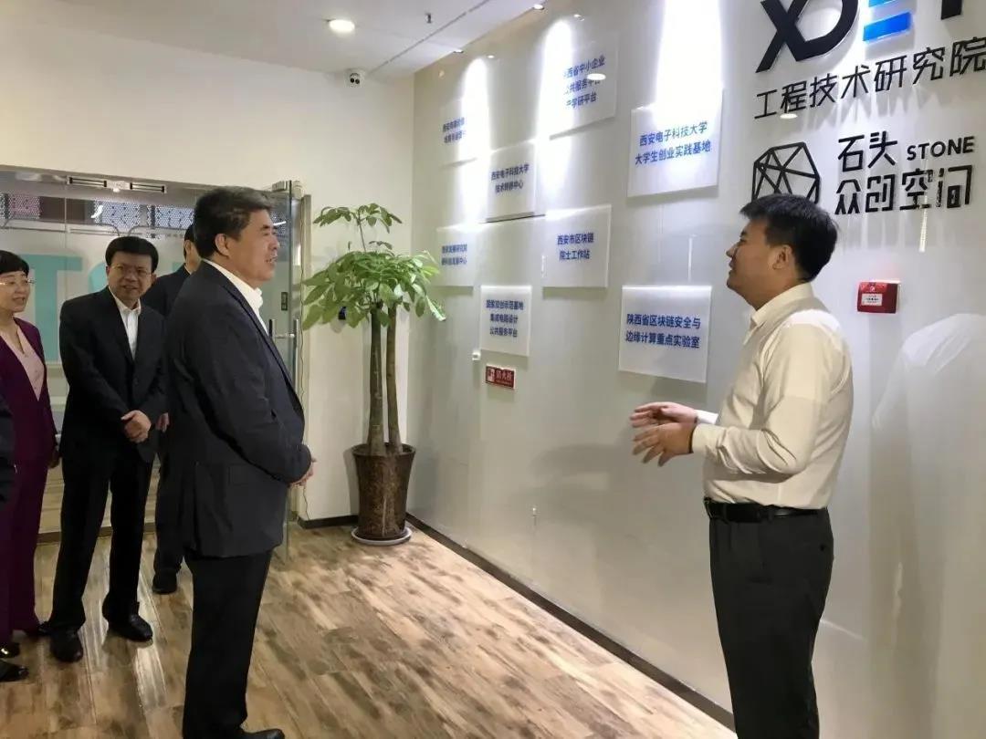 陕西省政协主席韩勇一行调研西电工研院